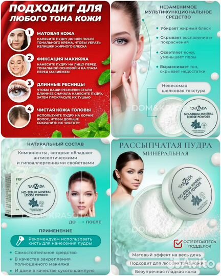 Бесцветная матирующая и рассыпчатая пудра