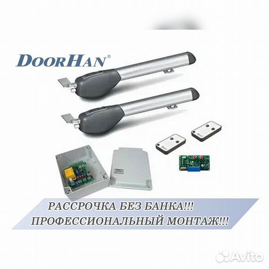 Автоматика для ворот