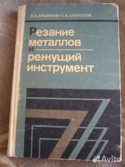 Техническая литература