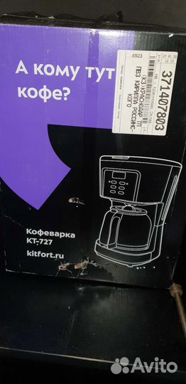 Кофеварка капельная