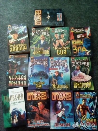 Книги Василия Головачева