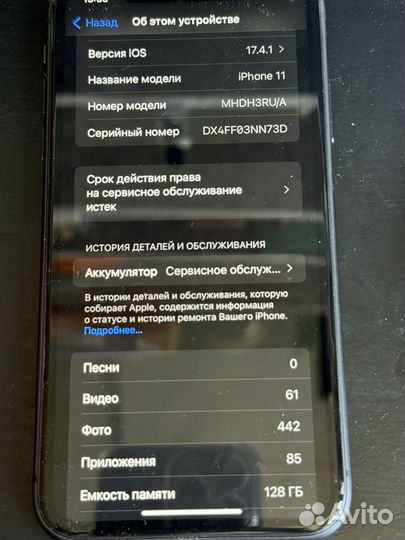 iPhone 11, 128 ГБ