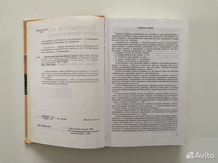 Аракин Практический курс английского языка 1, 3