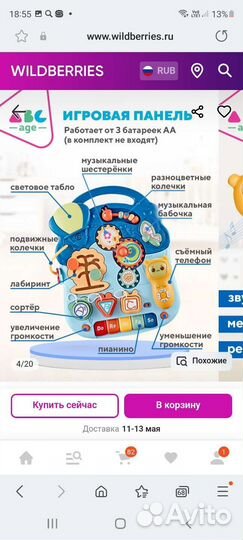 Ходунки детские бу