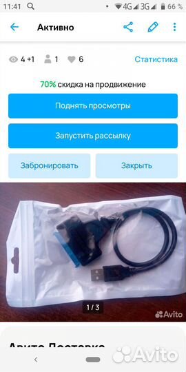 Новый адаптер usb to SATA
