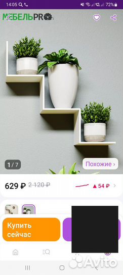 Полка навесная белая