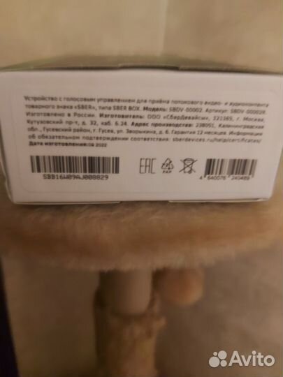 Телевизионная приставка новая в упакоке