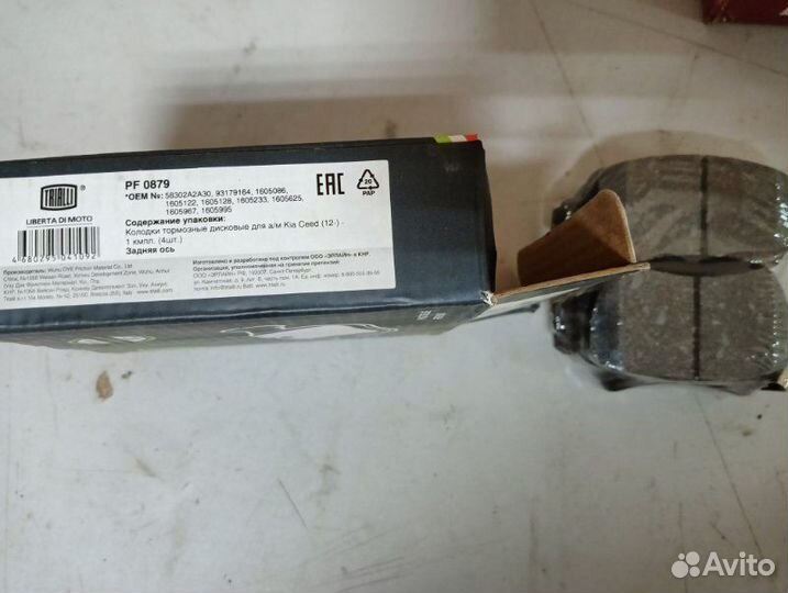 Тормозные колодки заднее Kia Ceed JD 2012-2018