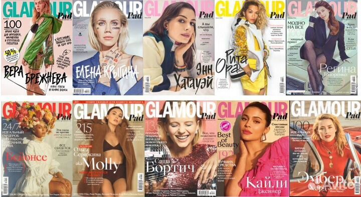 Журналы Glamour / Гламур