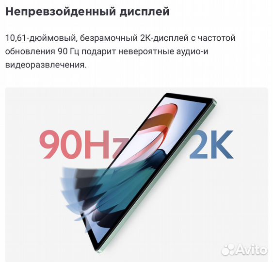 Xiaomi Redmi Pad 4/128Gb Global Version