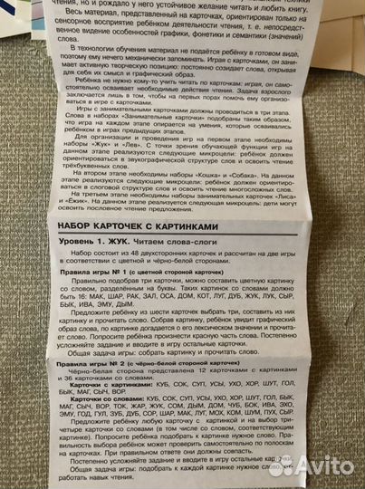 Занимательные карточки. Обучение чтению