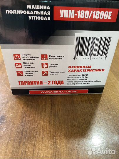 Машина полировальная угловая