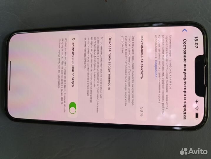 iPhone 13, 128 ГБ