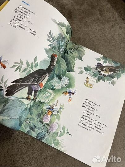 Дочурка Солнышка, на украинском языке