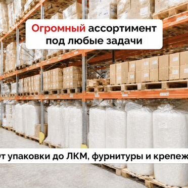 Поролон мебельный листовой. Быстрая доставка