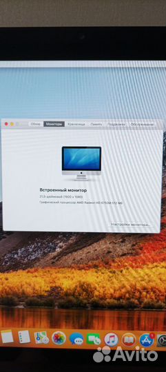 Apple iMac 21.5 2011 16Gb