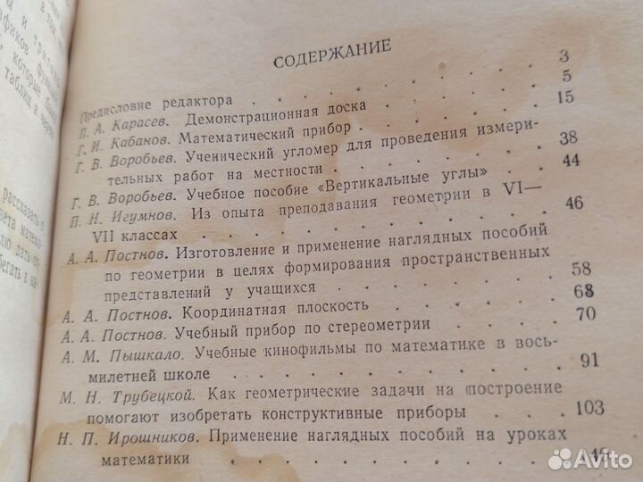 Советский учебник по математике 1962г