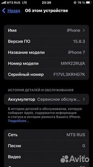 iPhone 7, 128 ГБ