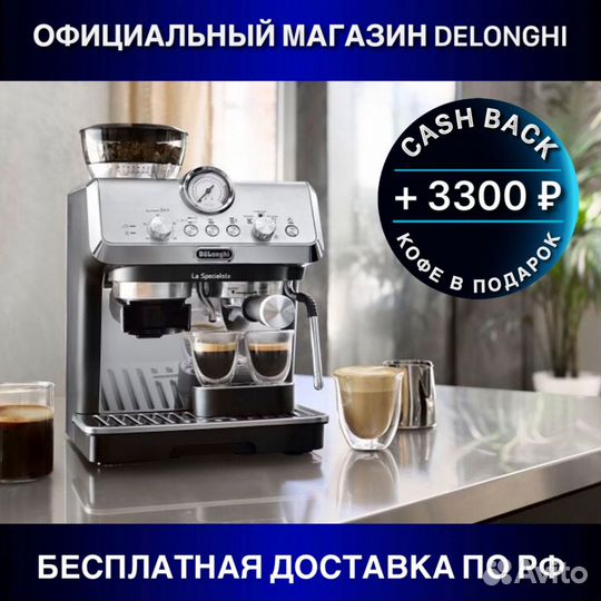 DeLonghi Рожковая кофеварка EC9155.MB