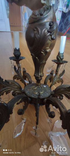 Люстра винтаж