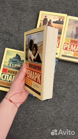 Книги Ремарк Спаркс Герритсен