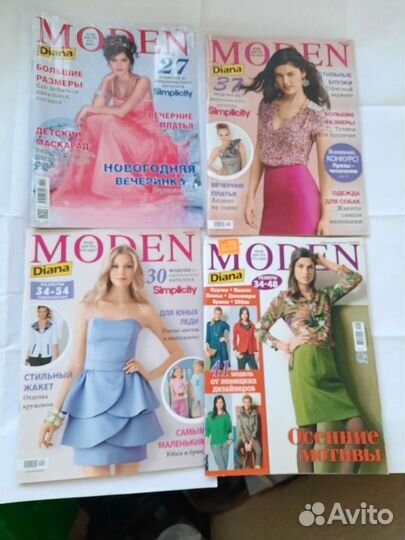 Поштучная продажа 28 журналов Burda и Moden Diana