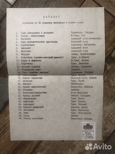 Сувенирная коллекция цветные камни