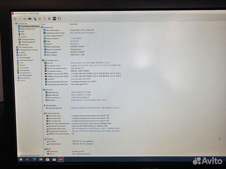 Системный блок