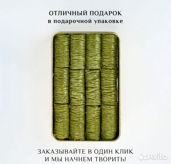 Пахлава веган Сарма с фисташками