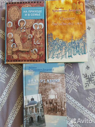 Книги. Православная литература