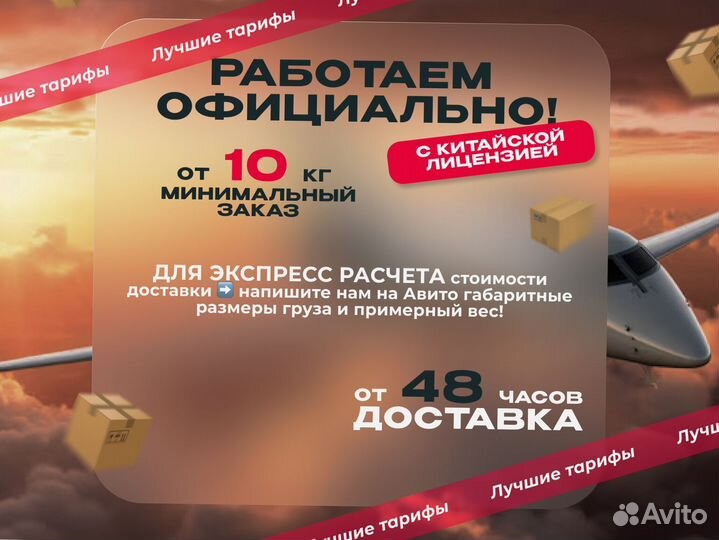 Карго доставка товаров из Китая от 100 кг