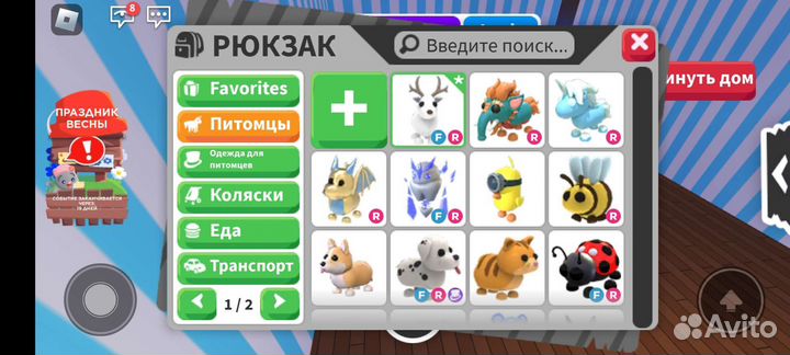 Петы в адопт ми