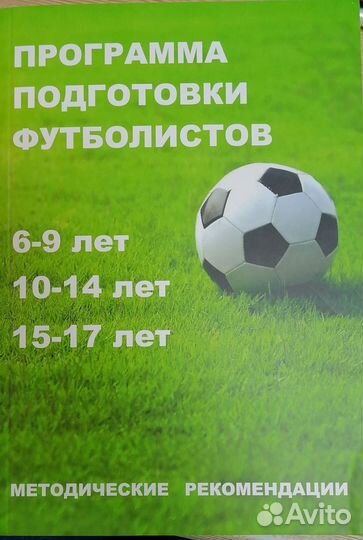 Методические пособие