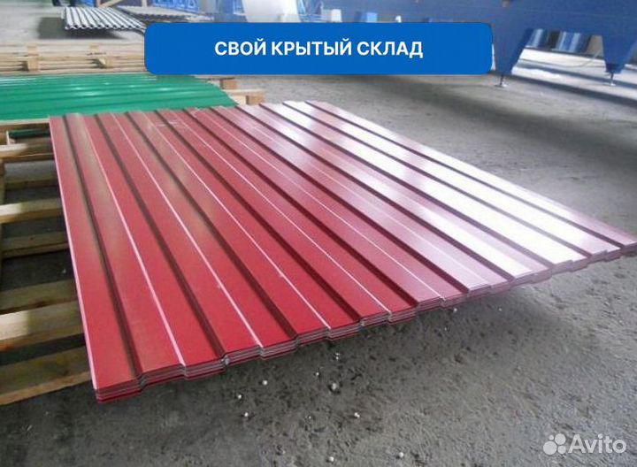 Проф лист 0,45x1200х2000 мм