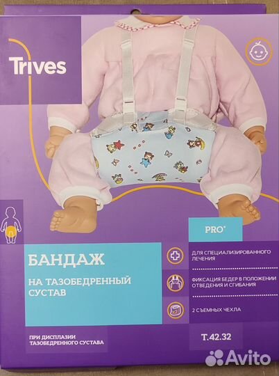 Бандаж на тазобедренный сустав