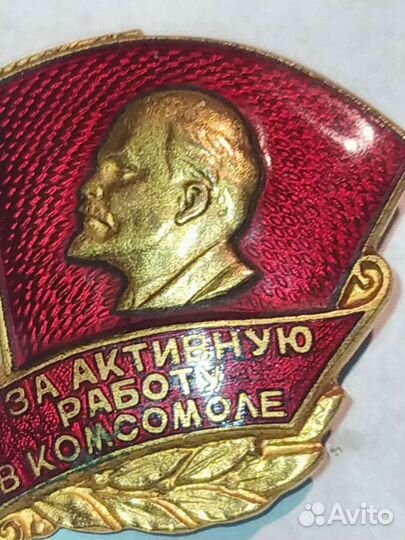 Значки комсомол СССР