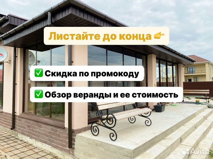 Остекление беседки, веранды, террасы