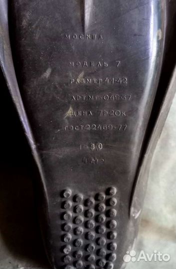 Ласты резиновые Нептун СССР