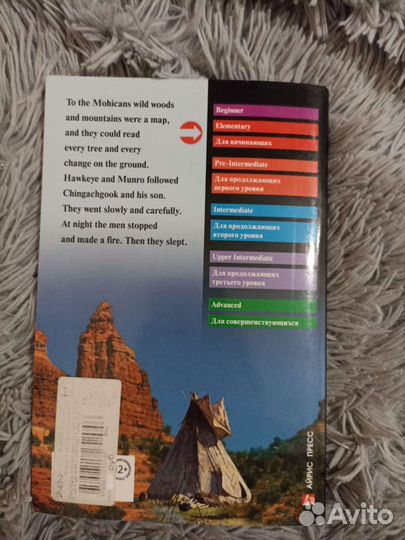 Книга для детей на английском языке