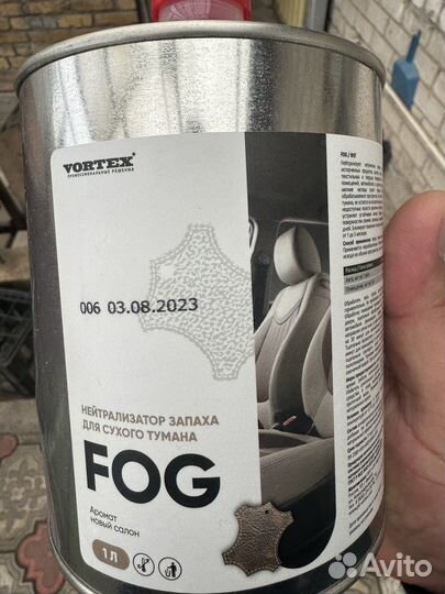 Обработка салона сухим туманом