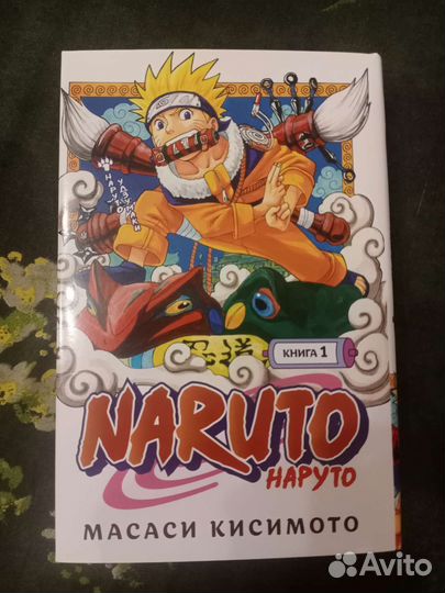 Манга наруто 1 том