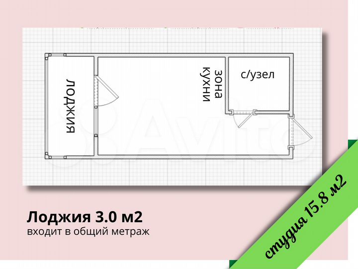 Квартира-студия, 15,8 м², 1/9 эт.