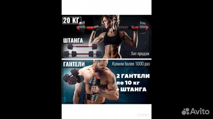 Гантели разборные и гриф для штанги 19-20кг