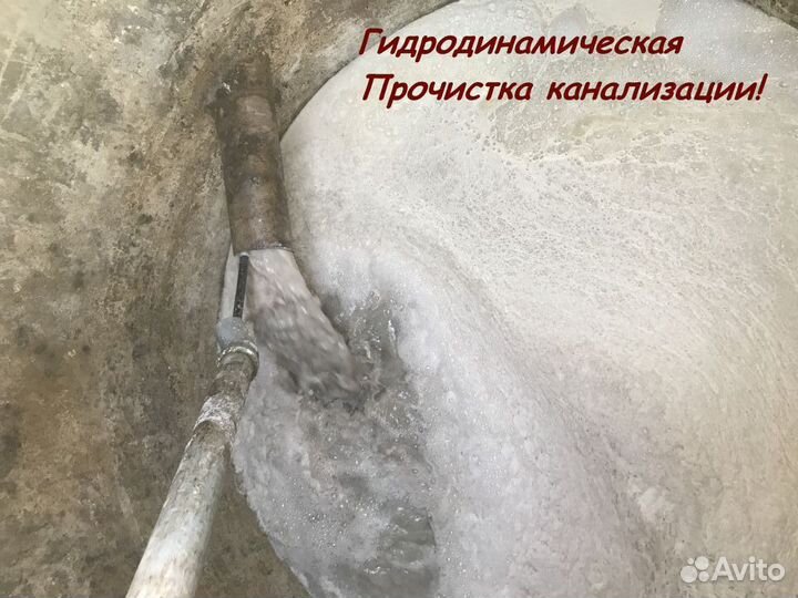 Прочистка канализации Пятигорск