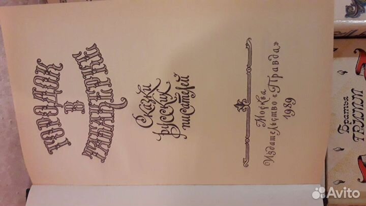 Книги Сказки