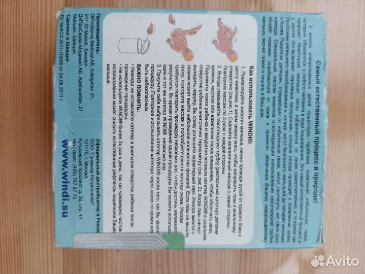 Трубка газоотводная для новорожденных