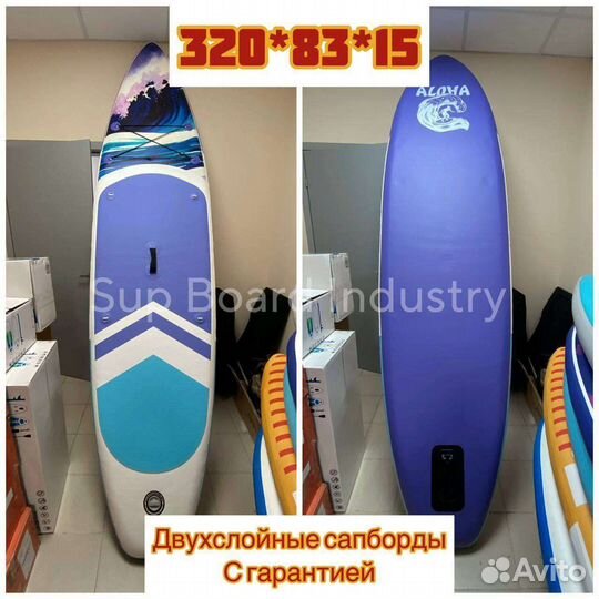 Сап борд Aloha доска