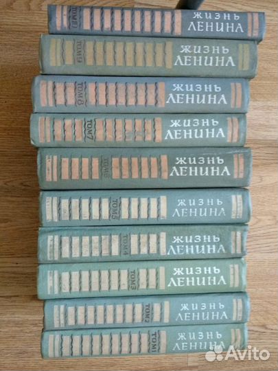 Жизнь Ленина в 10 томах