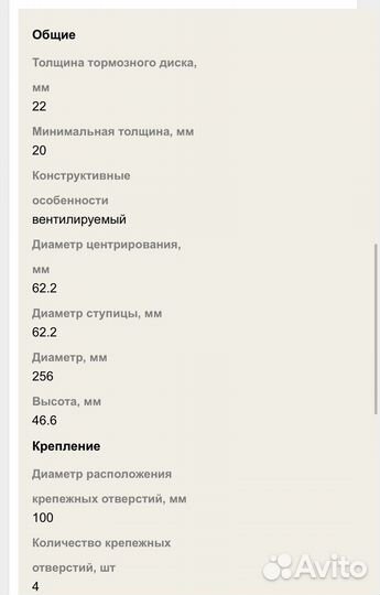 Тормозные диски Hyundai KIA Accent