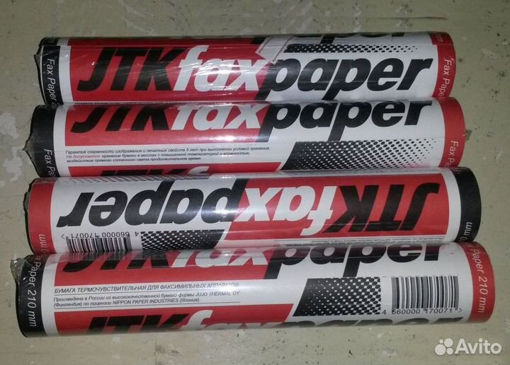 Бумага для факса